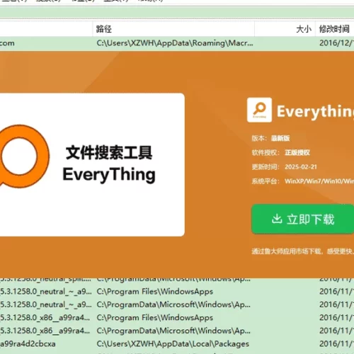 被吹爆的最强Win搜索工具-电脑放大镜-Everything中文版本-你真的会用吗？