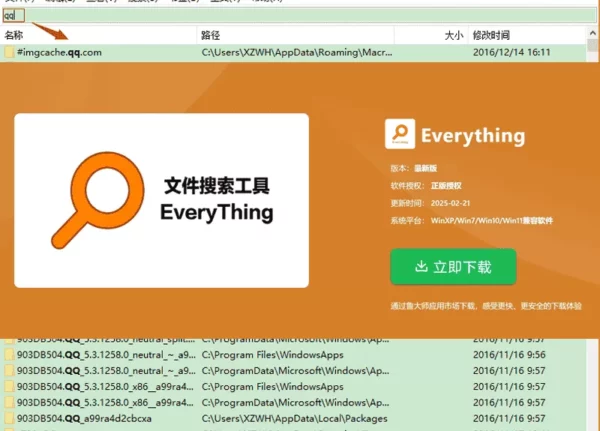 被吹爆的最强Win搜索工具-电脑放大镜-Everything中文版本-你真的会用吗？