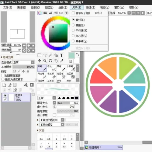 永久版SAI 2安装包下载-PaintTool SAI专业绘画软件