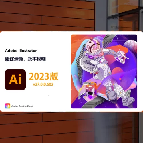 Adobe Illustrator-Ai-2023斜杠标签：设计效率与跨平台协作新体验