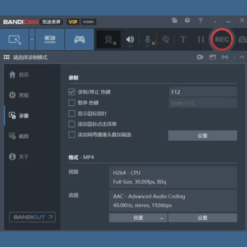 BandicamPortable：一款无需安装的高清录屏神器｜2025年最新版测评与使用指南