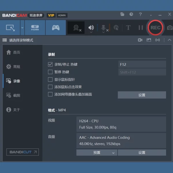 BandicamPortable：一款无需安装的高清录屏神器｜2025年最新版测评与使用指南
