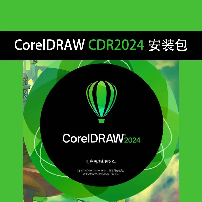 coreldraw fengmiand