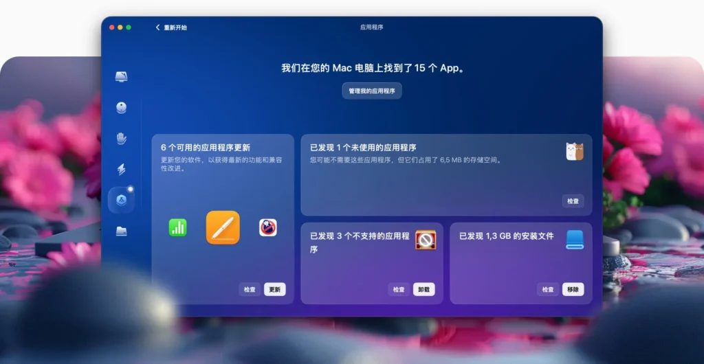 1762049382 uninstaller@2x.a6e39f60f51c20e0f9a0