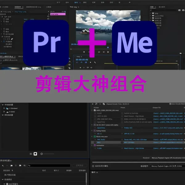 如何PR批量导出视频教程|告别渲染等待！Premiere Pro+Media Encoder 协作，让剪辑效率翻倍